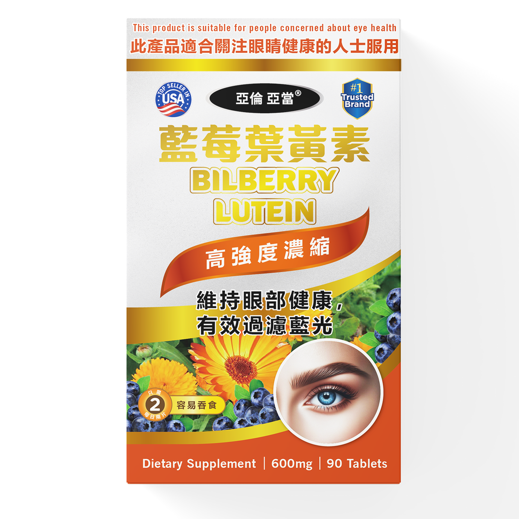 A77 藍莓葉黃素(盒裝) 90's 中.webp