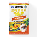 A77 藍莓葉黃素(盒裝) 90's 中.webp