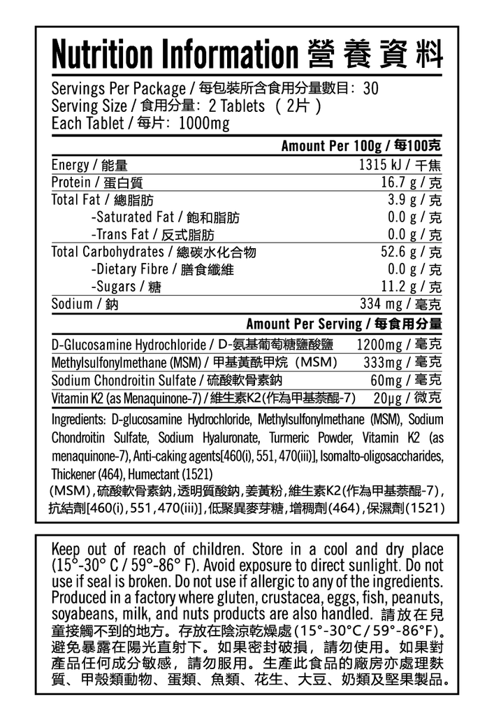 A103 關節靈60's 中.webp