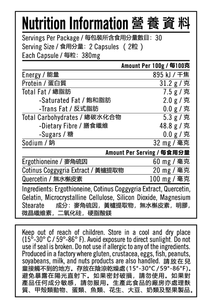 A105 麥角硫因 60's(中)紅字.webp